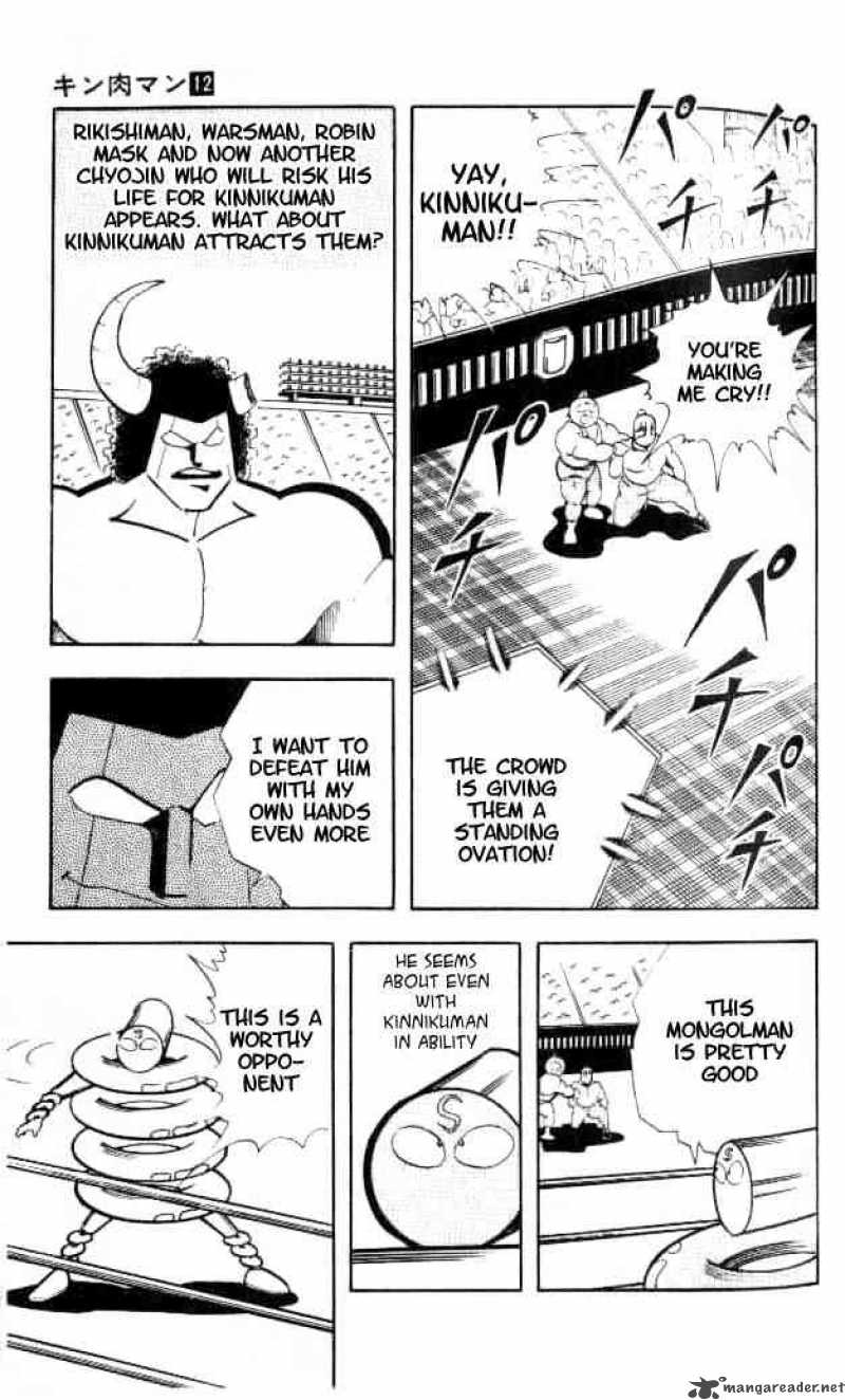 kinnikuman_150_4