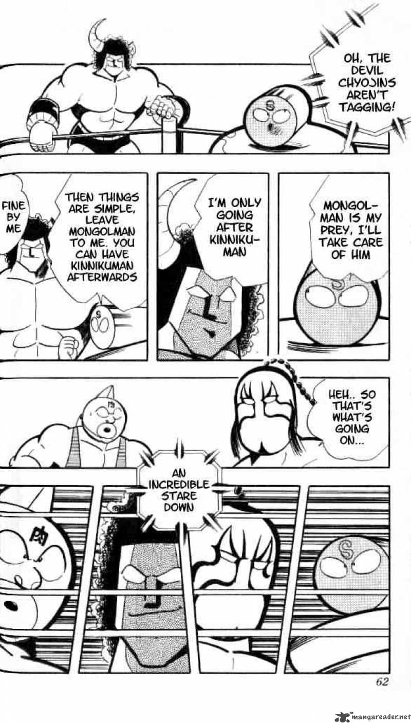 kinnikuman_150_7