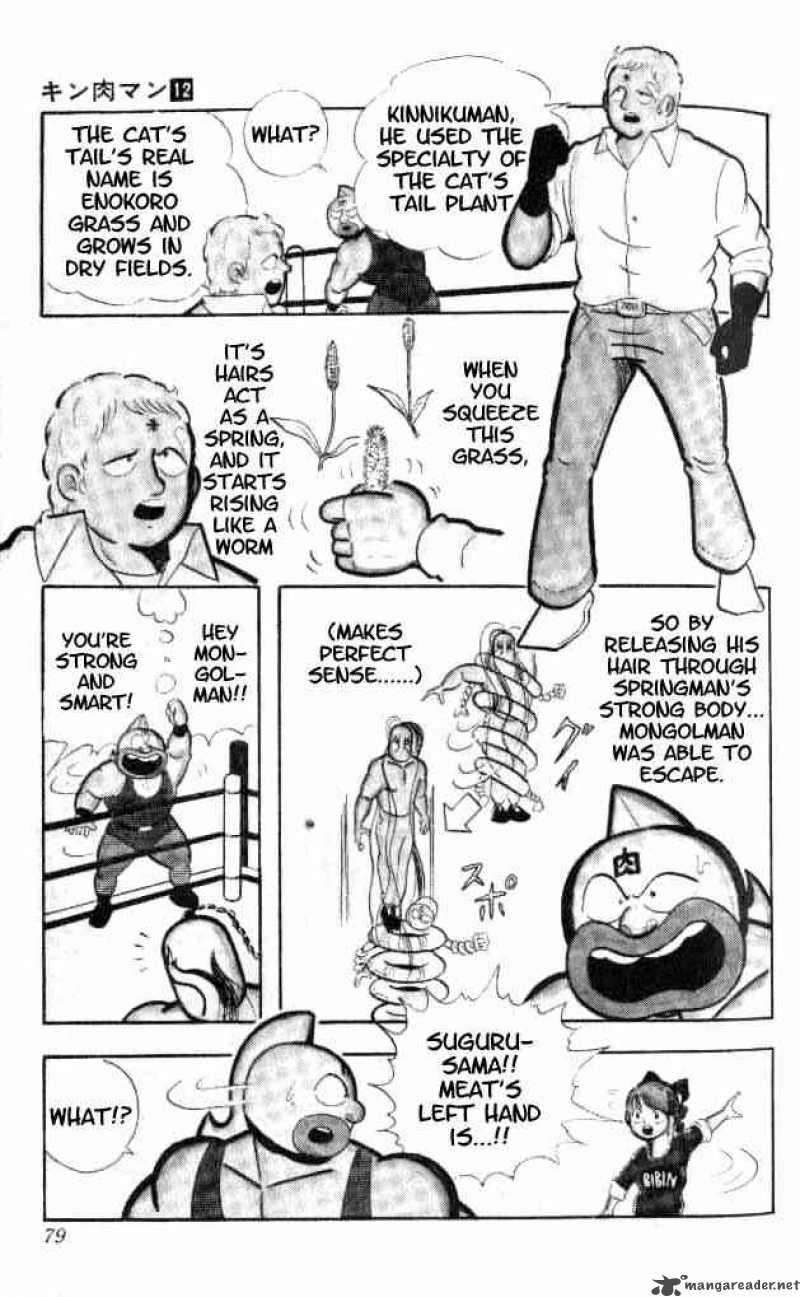 kinnikuman_151_6
