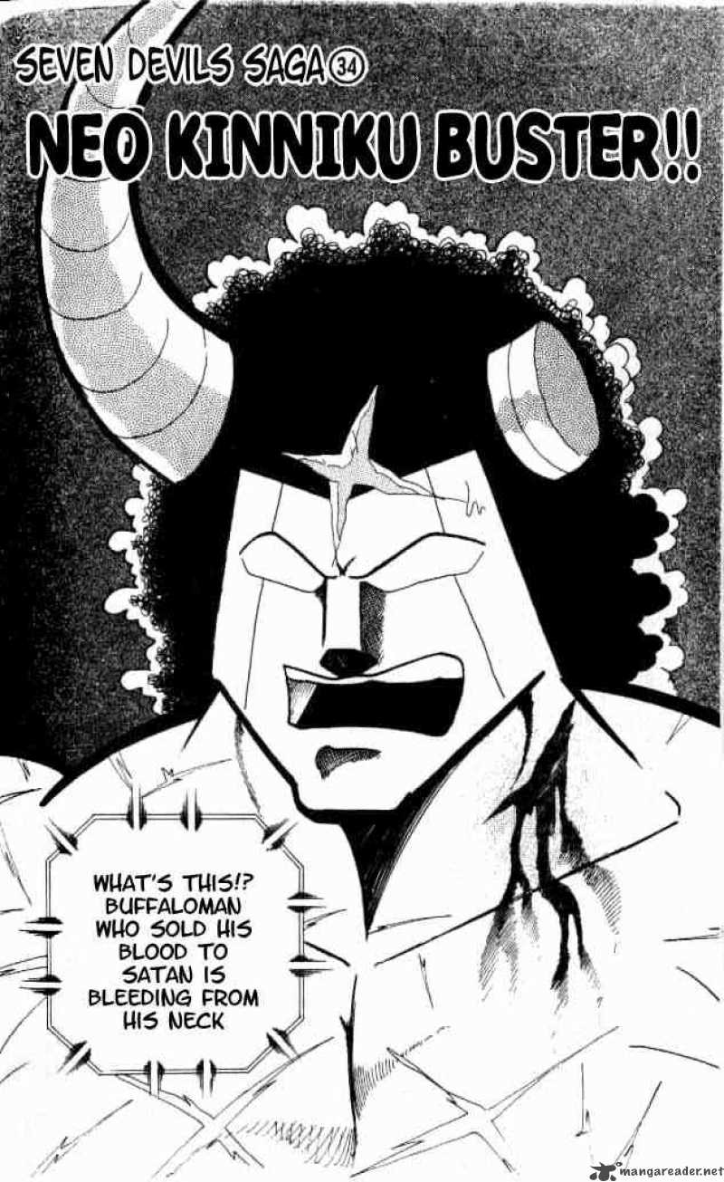 kinnikuman_155_1