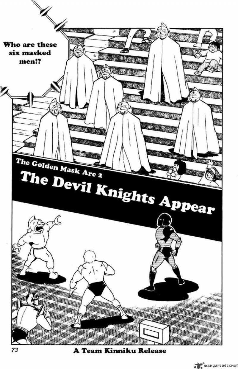 kinnikuman_161_1