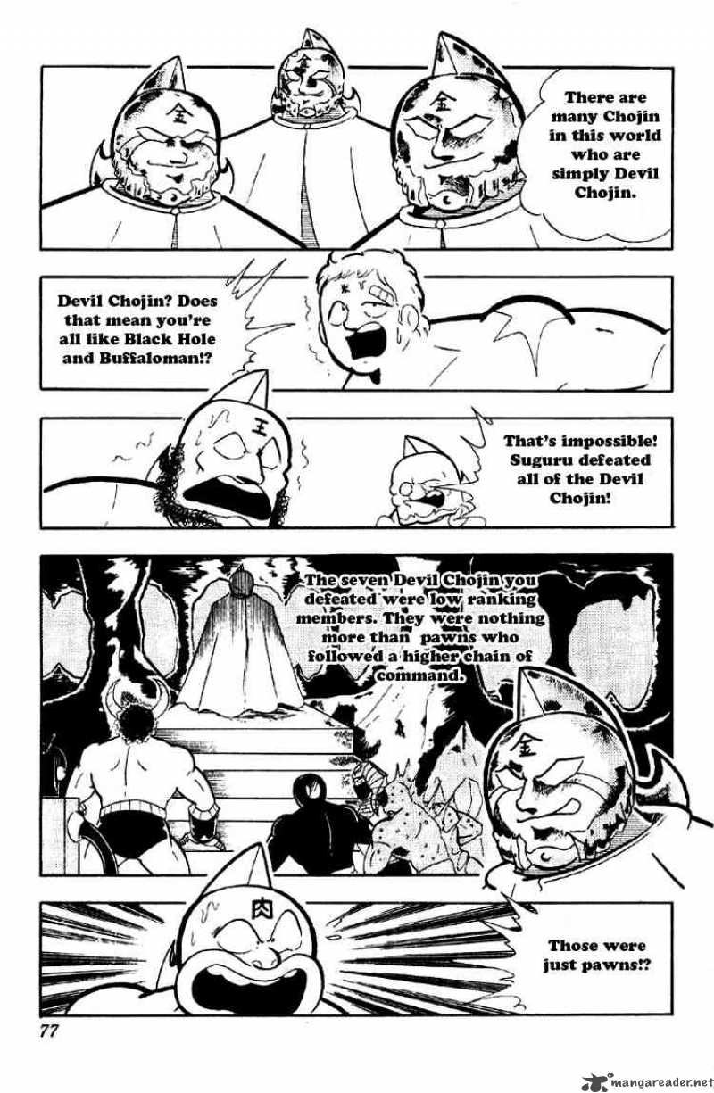 kinnikuman_161_5