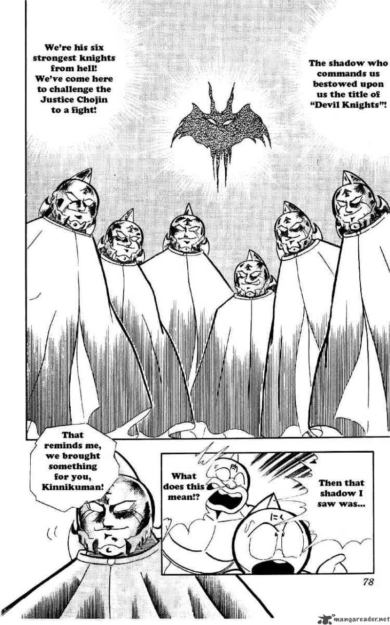 kinnikuman_161_6