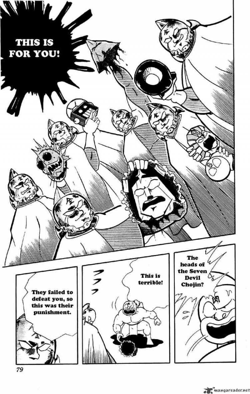 kinnikuman_161_7