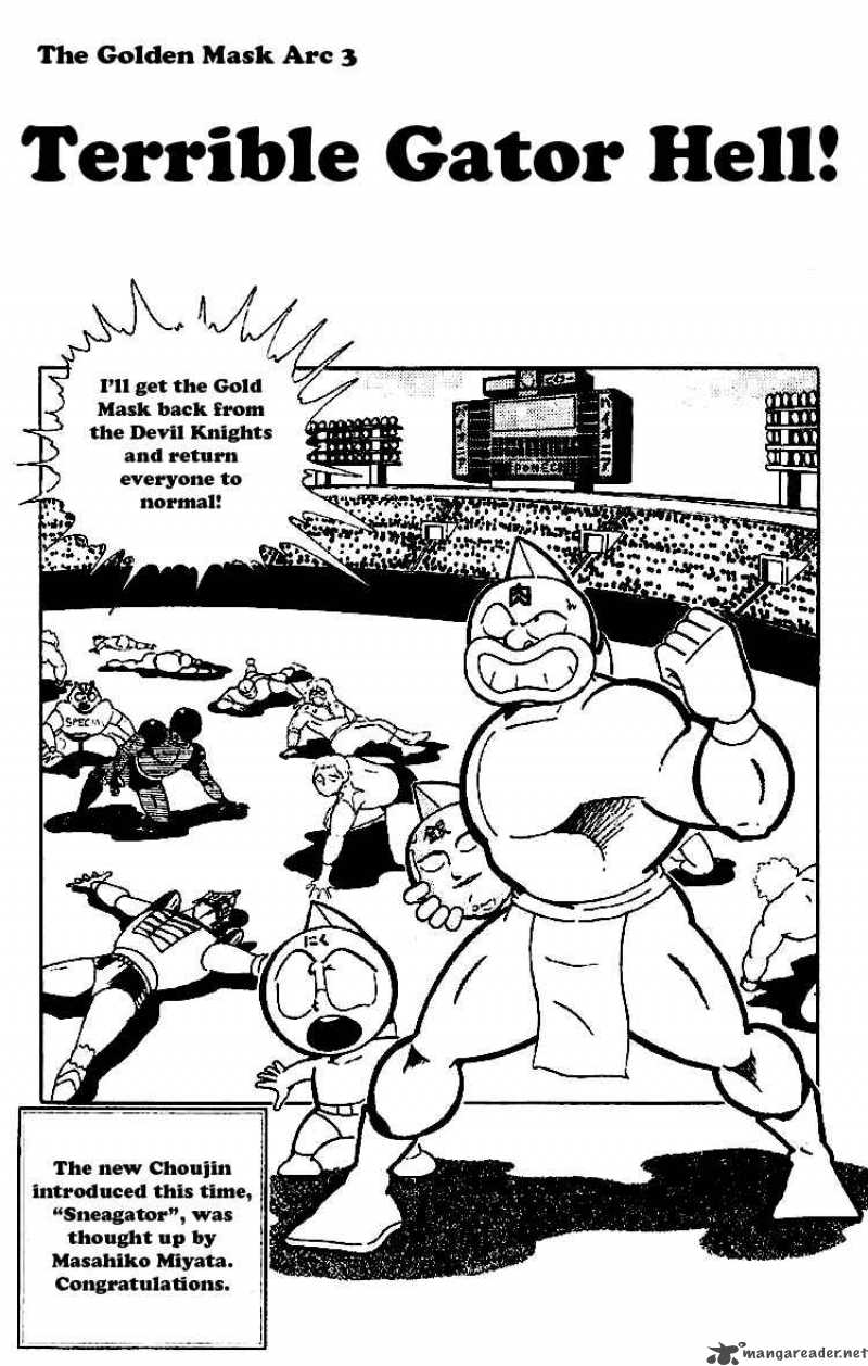 kinnikuman_162_1