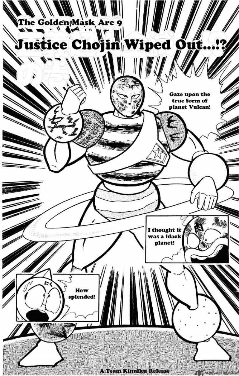 kinnikuman_168_2