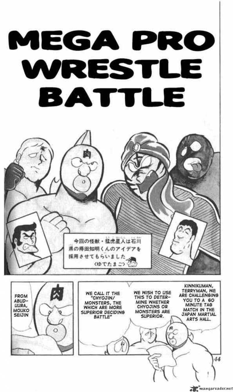 kinnikuman_17_1