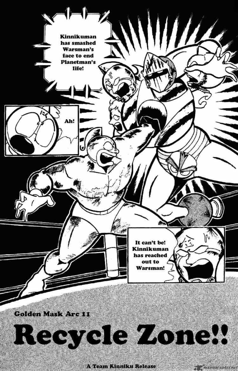 kinnikuman_170_1
