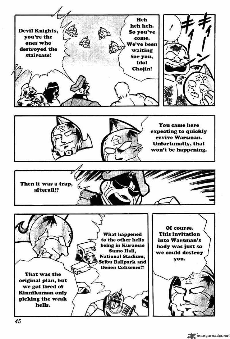 kinnikuman_171_8