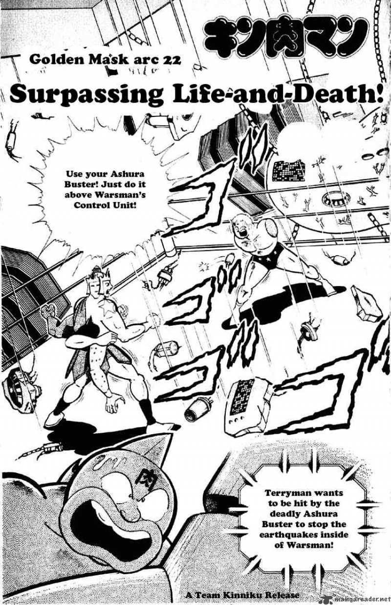 kinnikuman_181_1