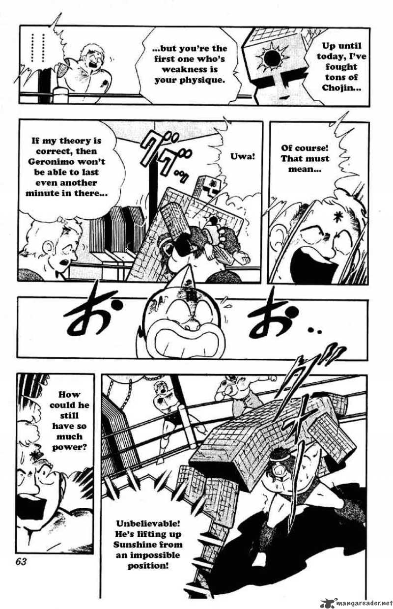 kinnikuman_184_12