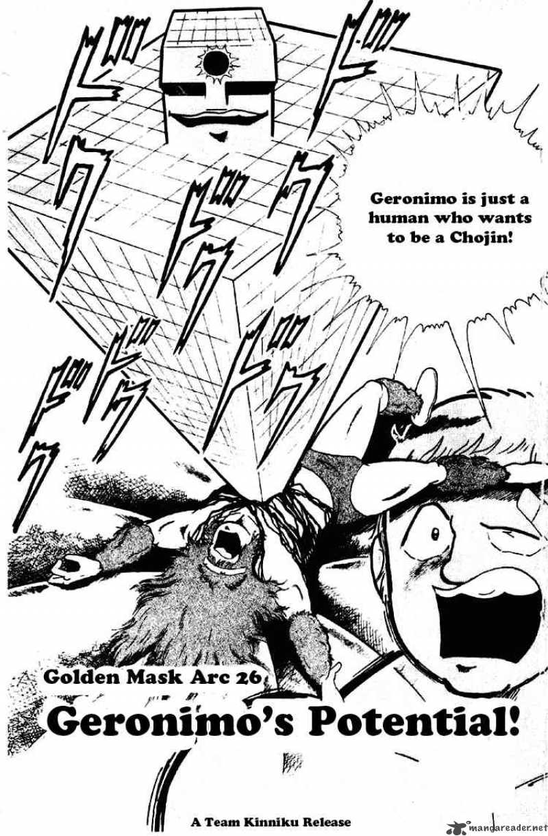 kinnikuman_185_1