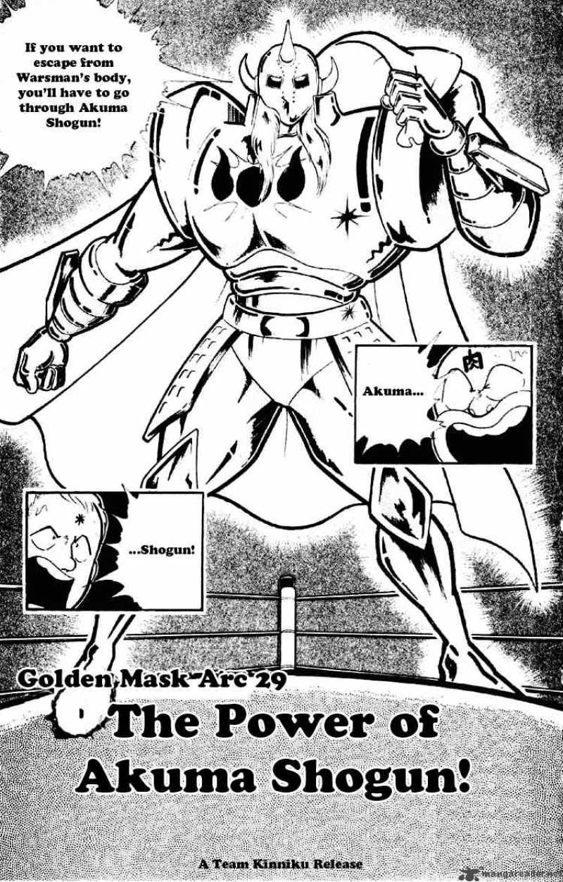 kinnikuman_188_1