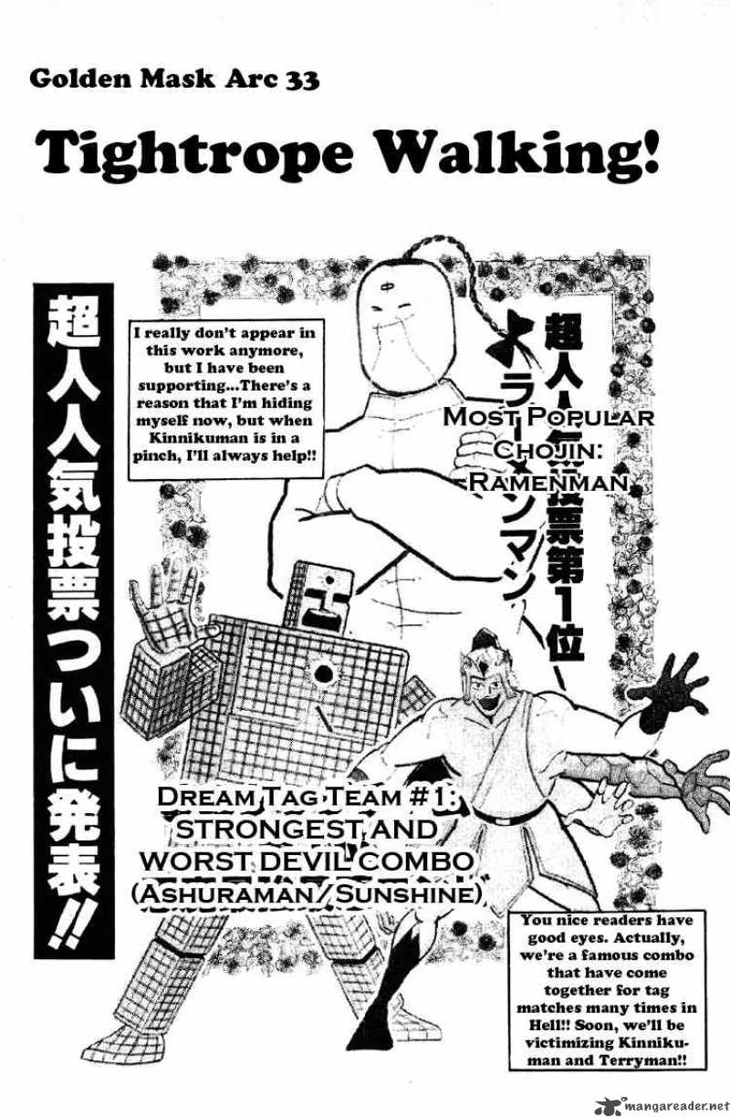 kinnikuman_192_1