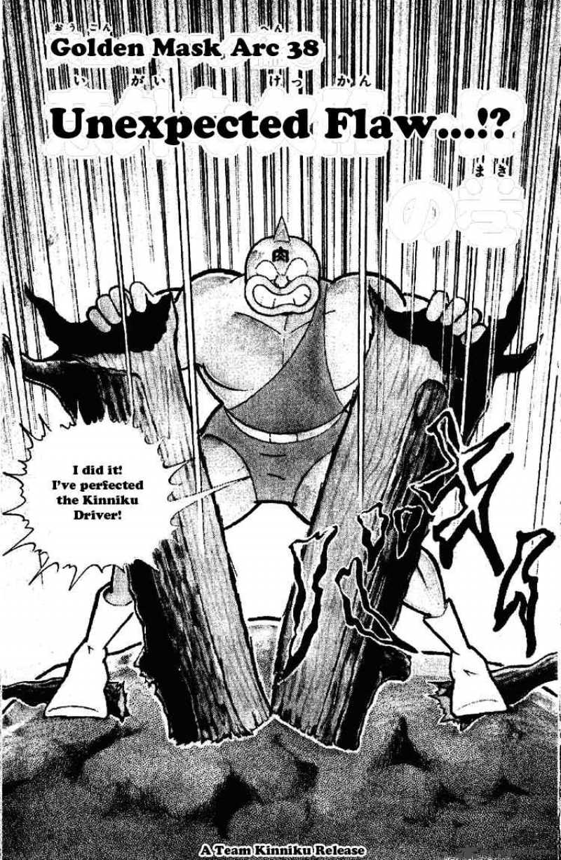 kinnikuman_197_1