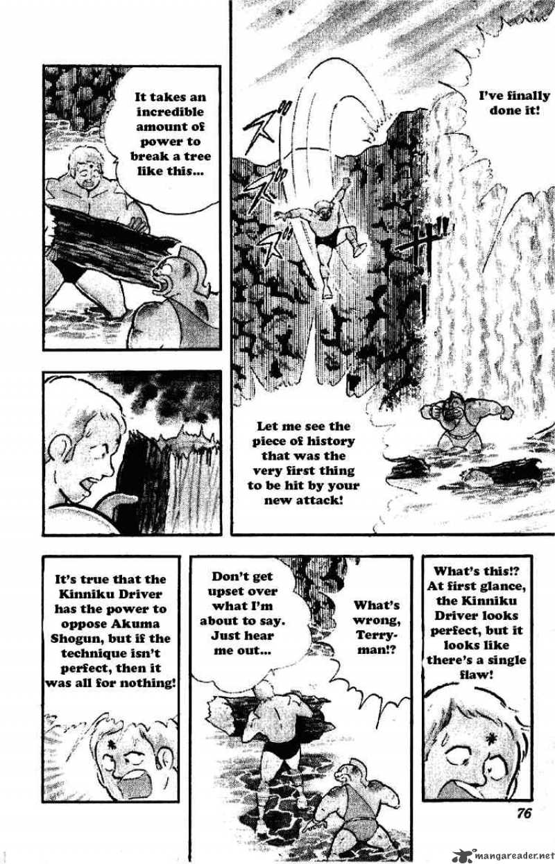 kinnikuman_197_2