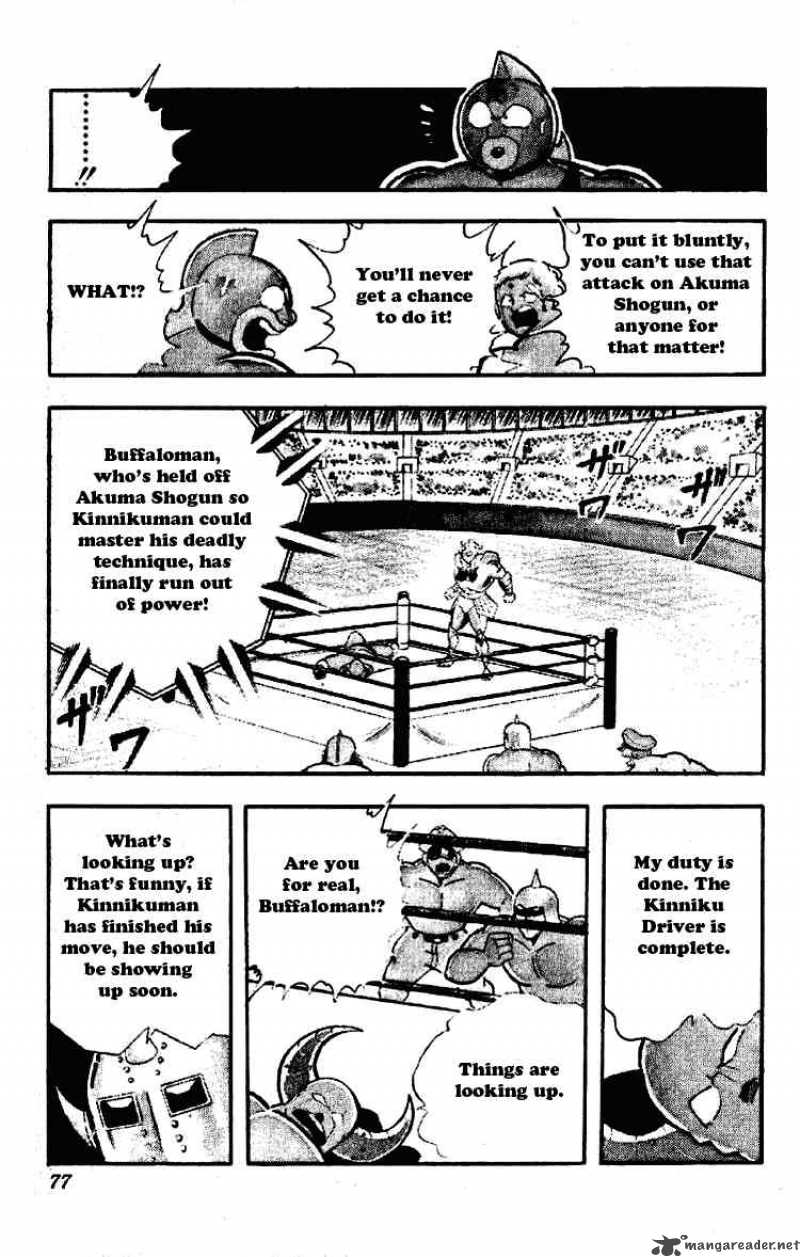 kinnikuman_197_3