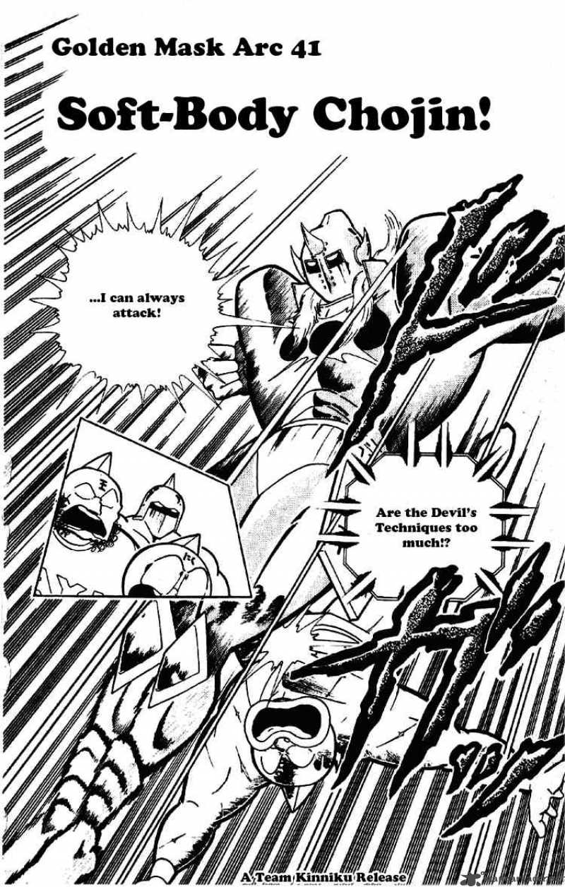 kinnikuman_200_2