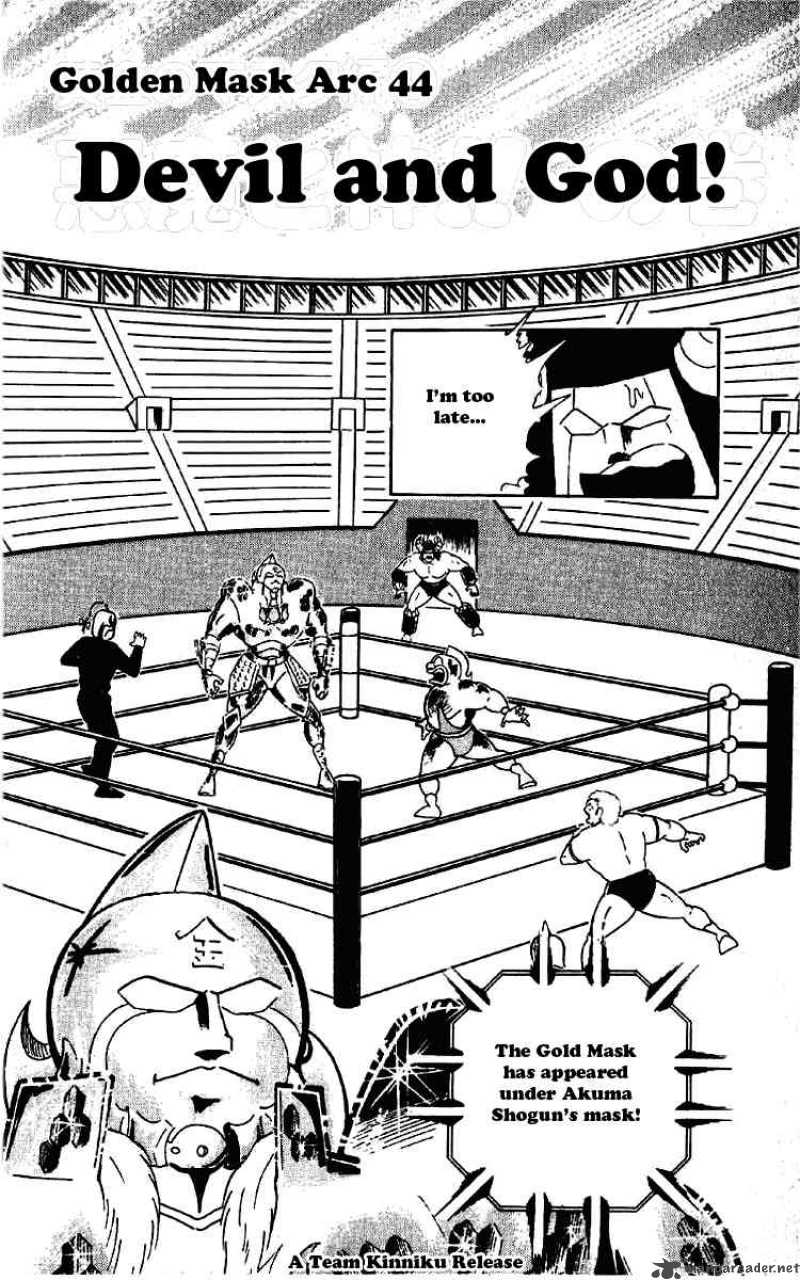 kinnikuman_203_2