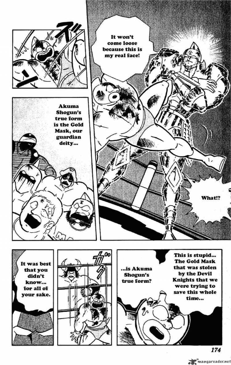 kinnikuman_203_4