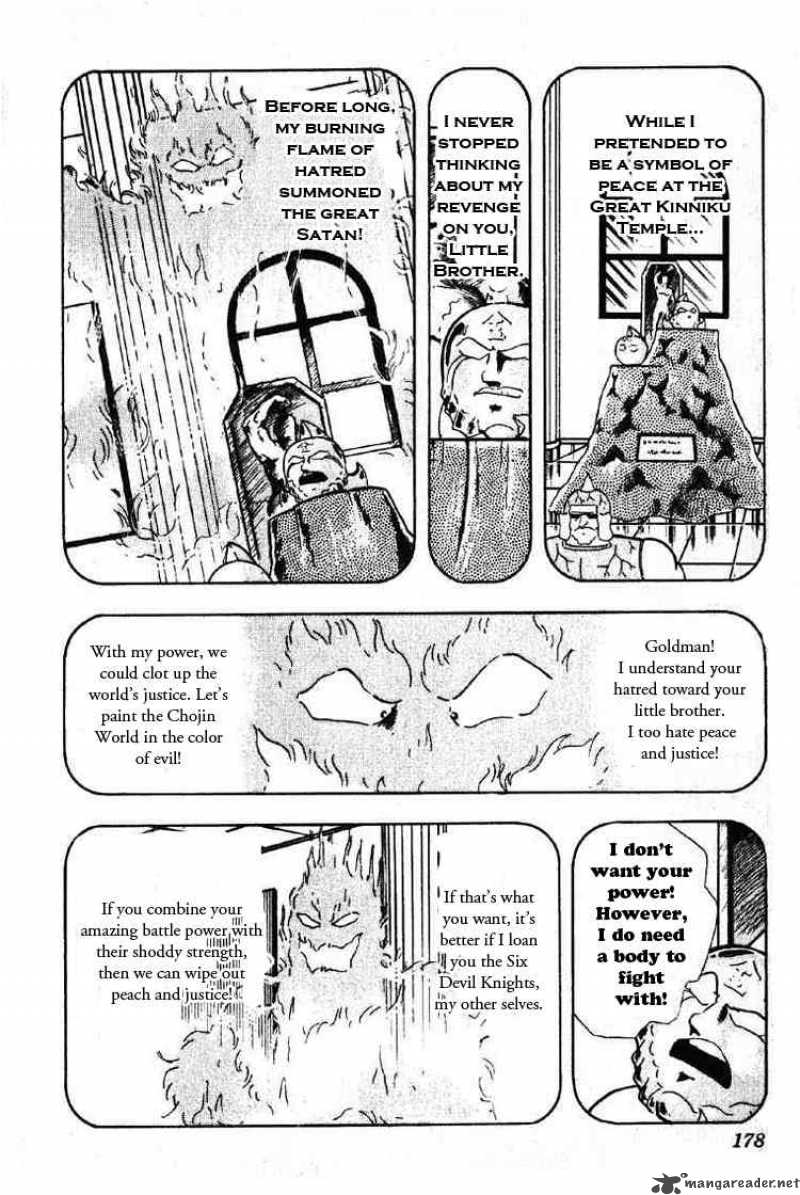 kinnikuman_203_8