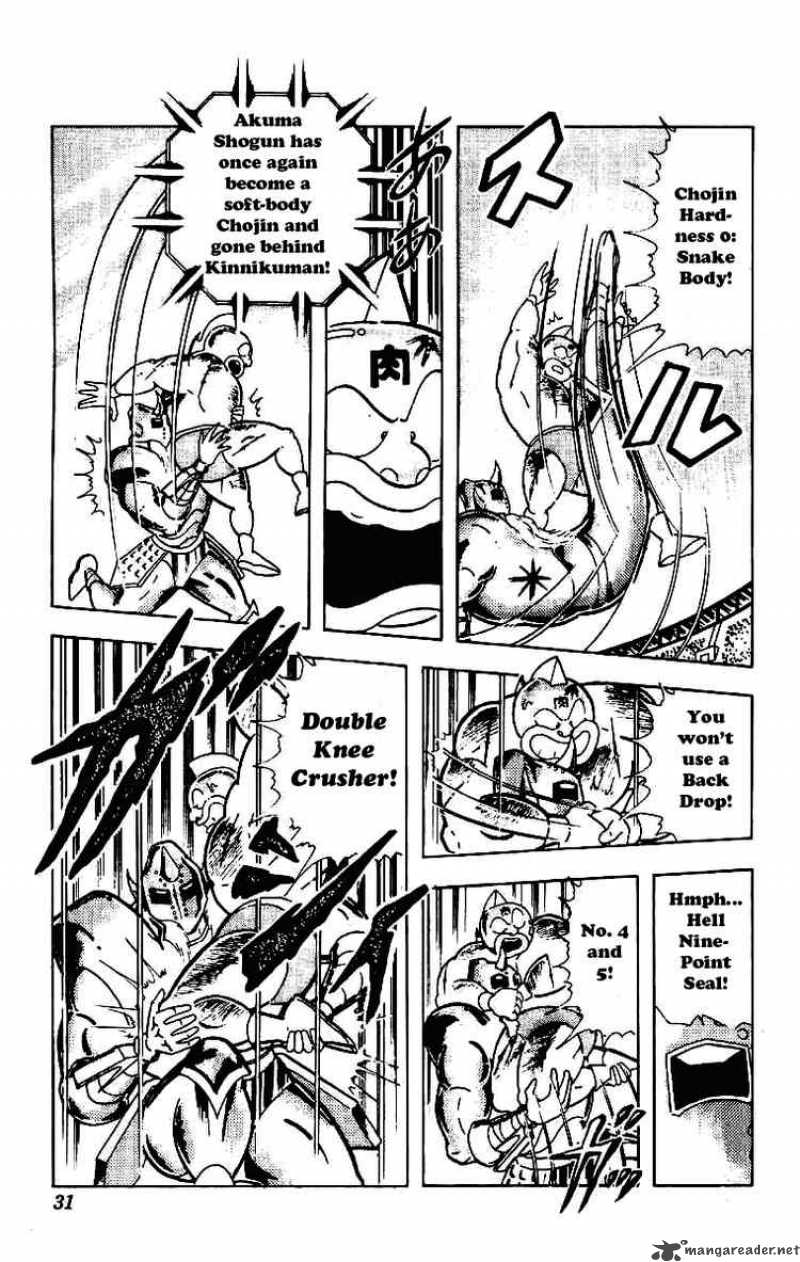kinnikuman_205_7
