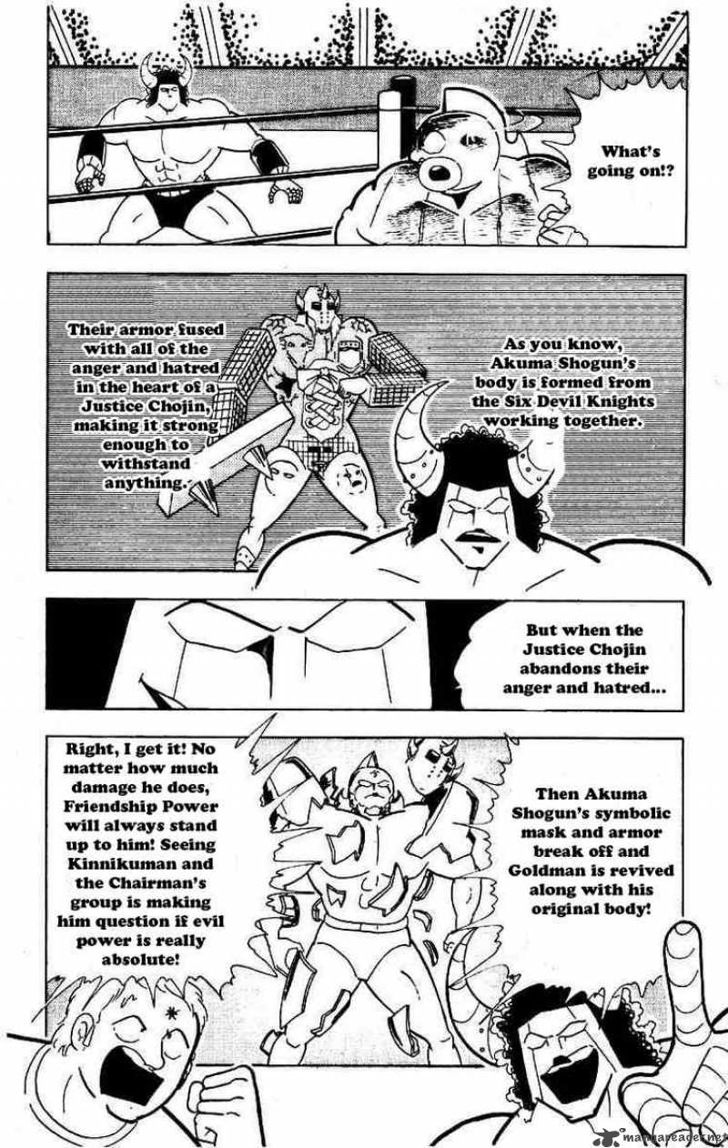 kinnikuman_206_5