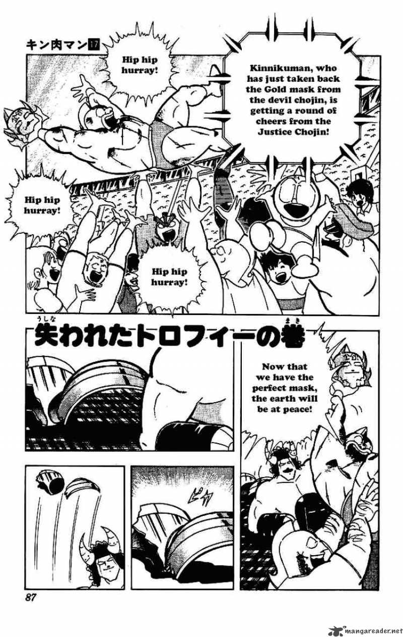 kinnikuman_209_1