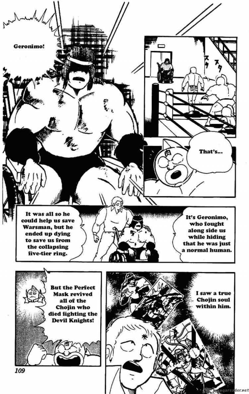 kinnikuman_210_5