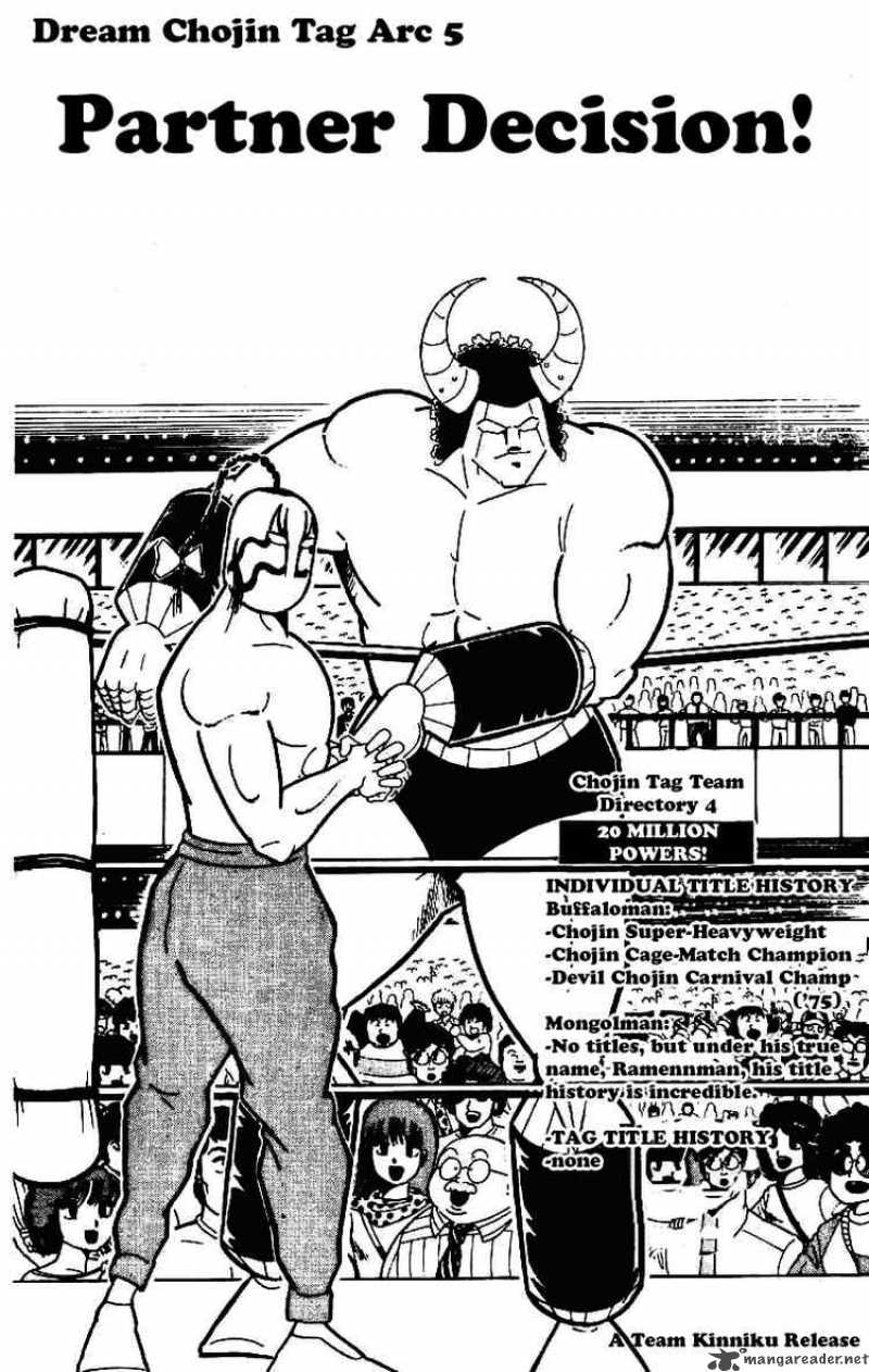 kinnikuman_213_1