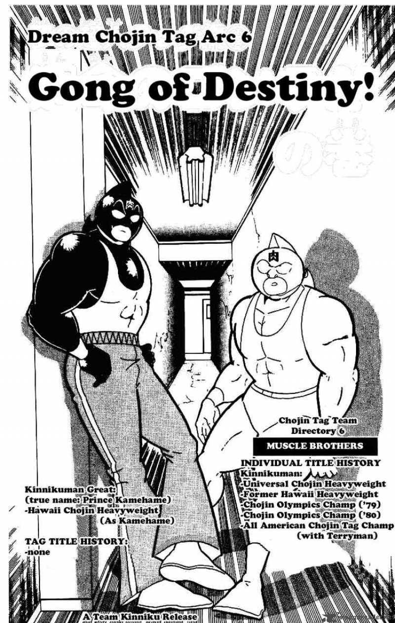 kinnikuman_214_1