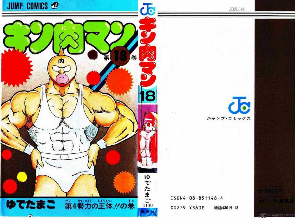 kinnikuman_215_1