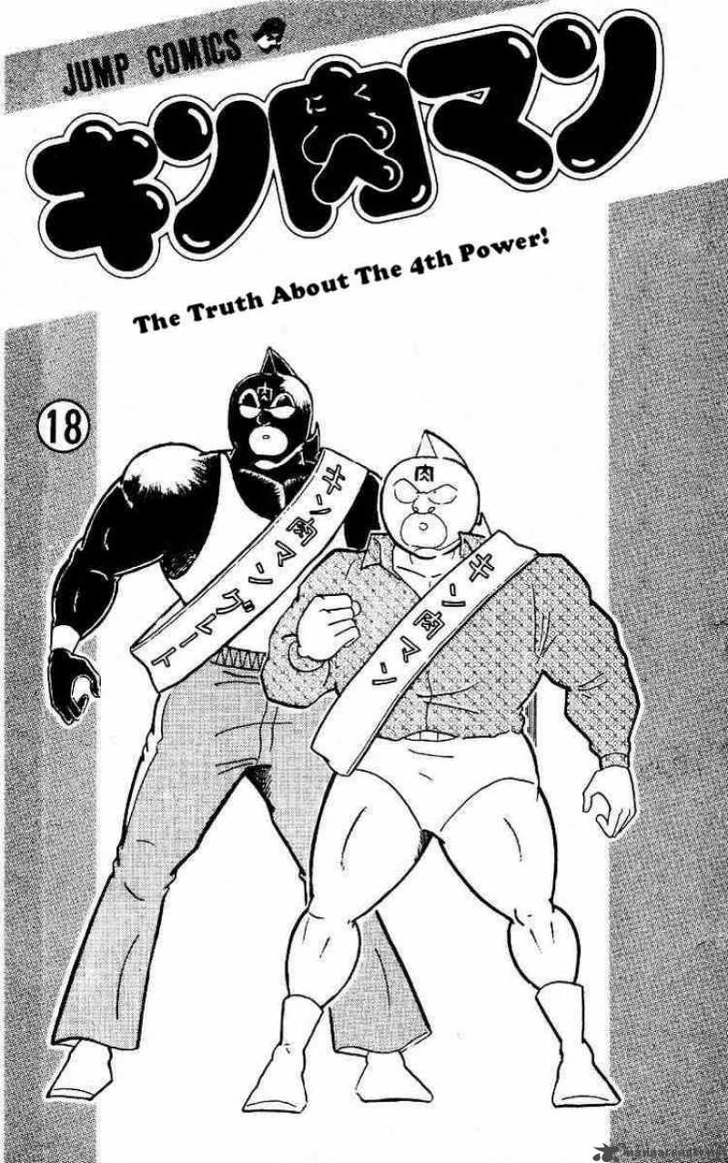 kinnikuman_215_2