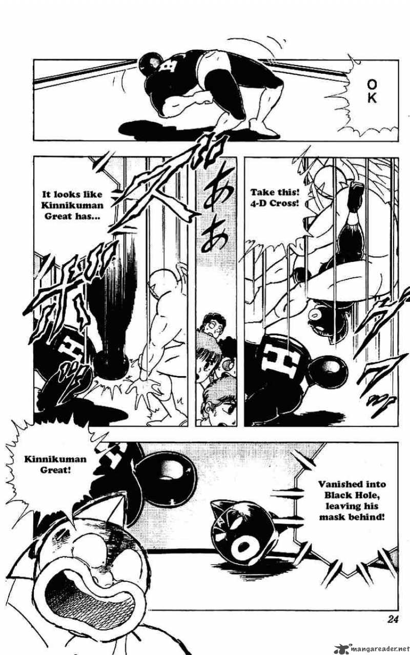 kinnikuman_215_21
