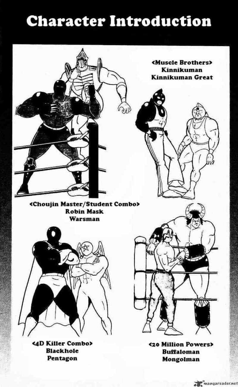 kinnikuman_215_3