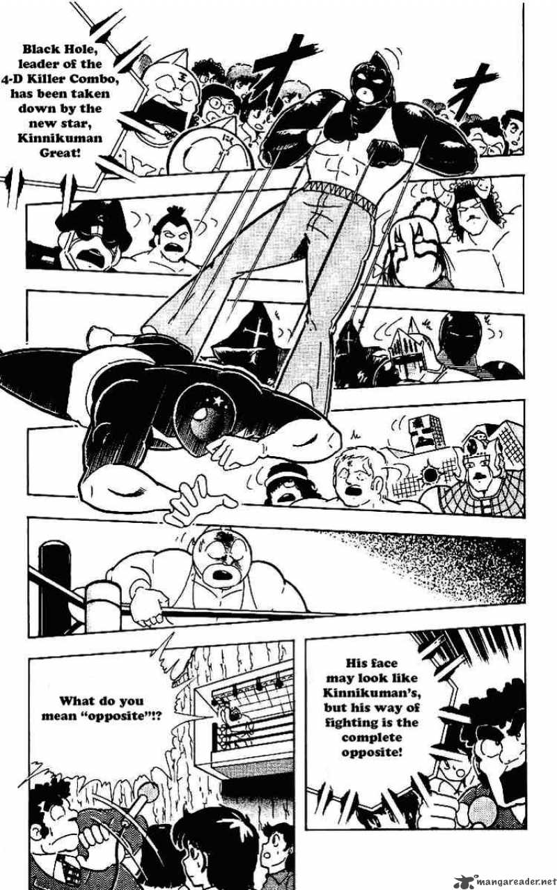 kinnikuman_215_6