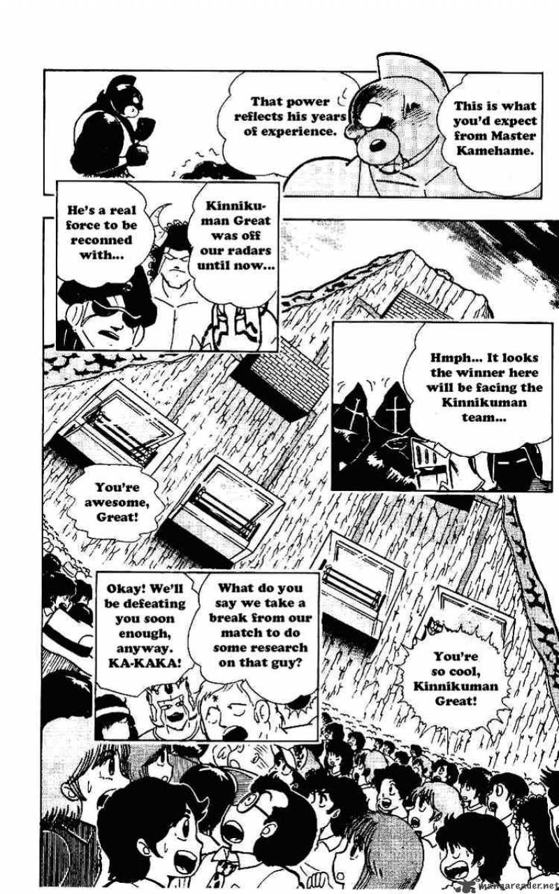 kinnikuman_215_7