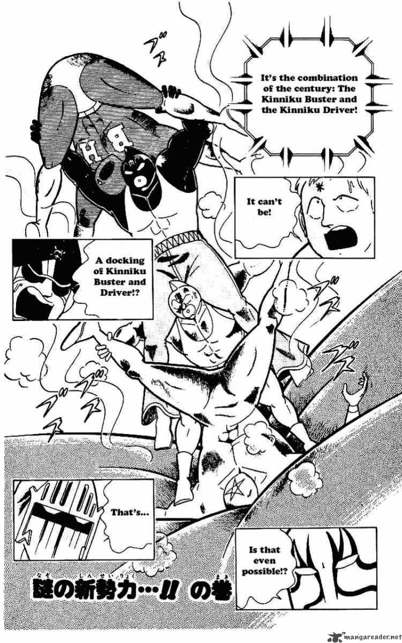 kinnikuman_217_1
