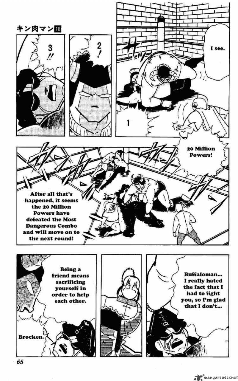kinnikuman_218_8