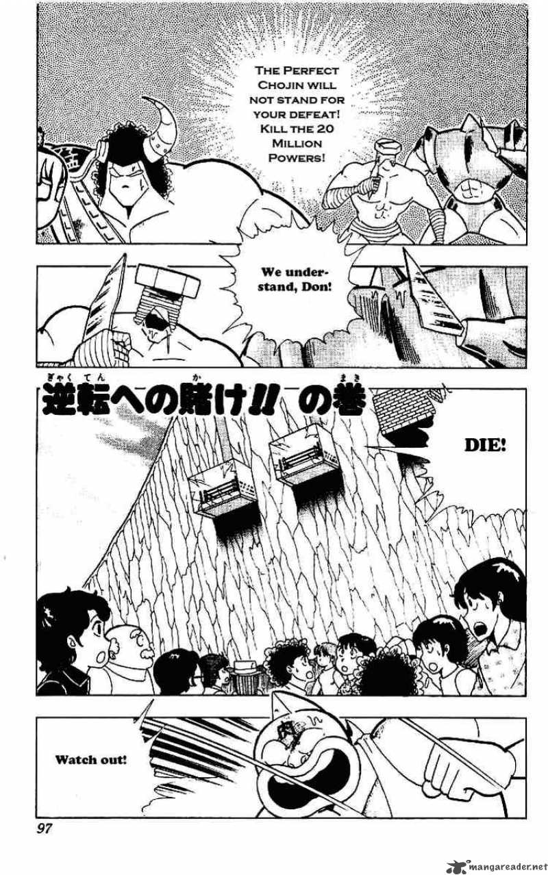 kinnikuman_220_1