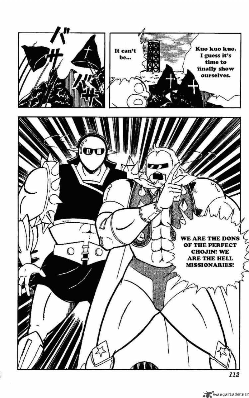kinnikuman_220_16