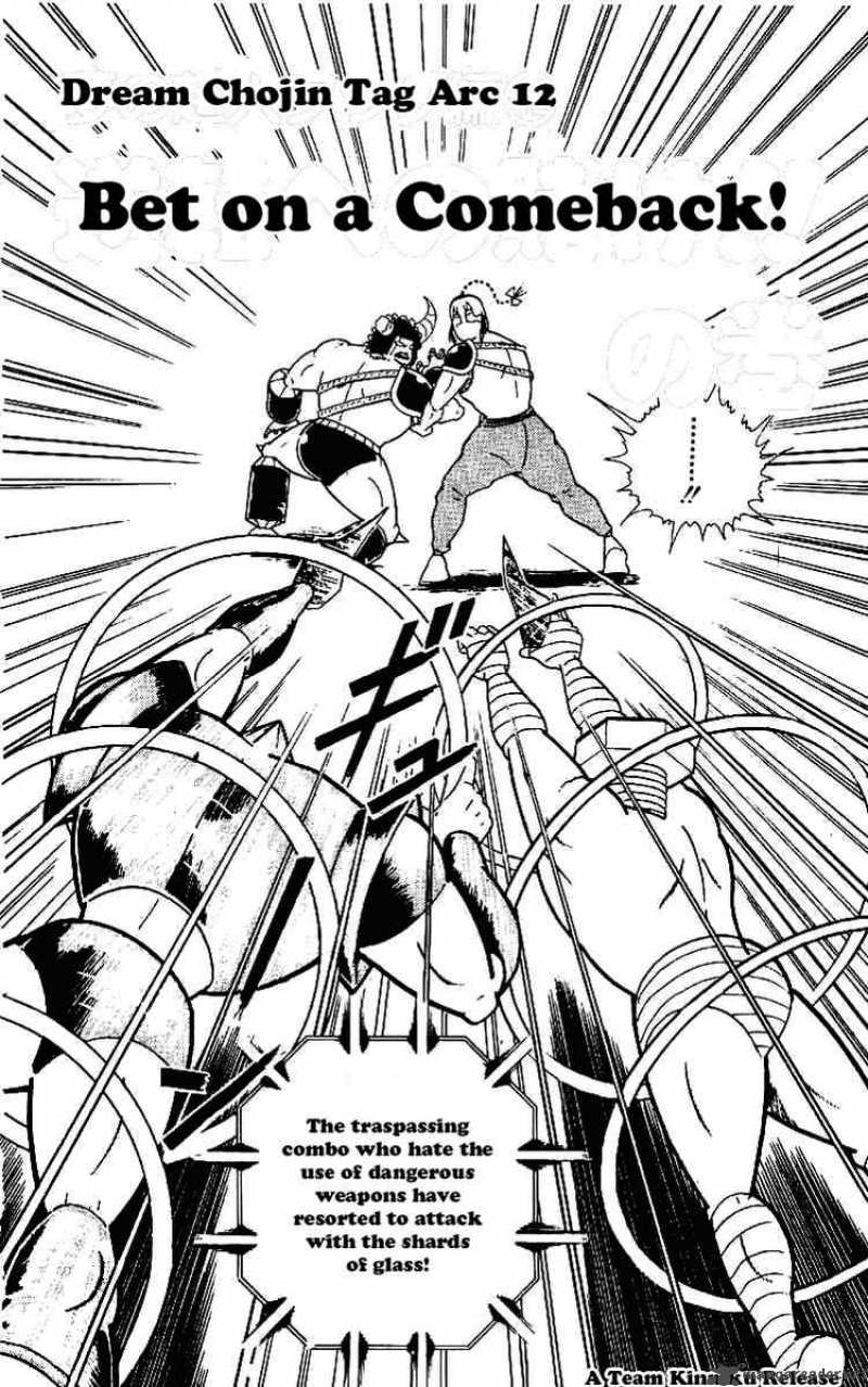 kinnikuman_220_2