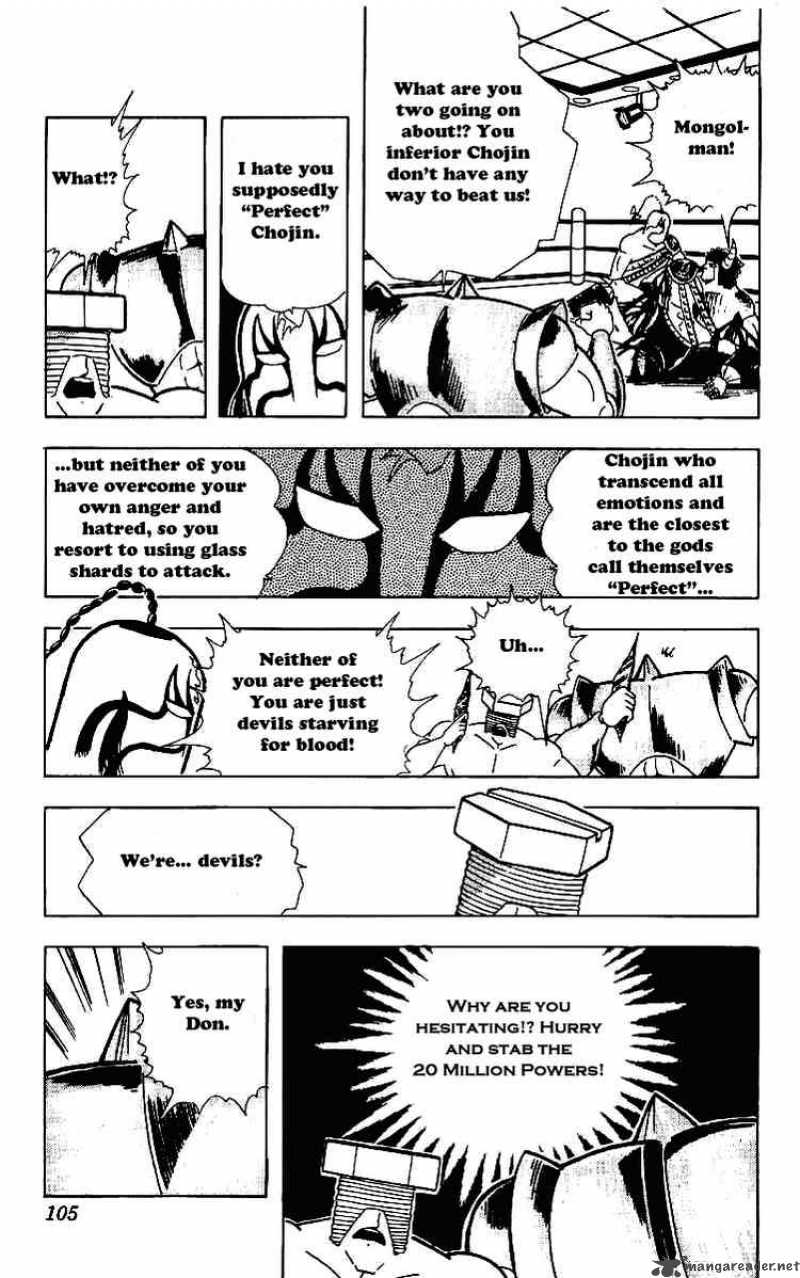 kinnikuman_220_9
