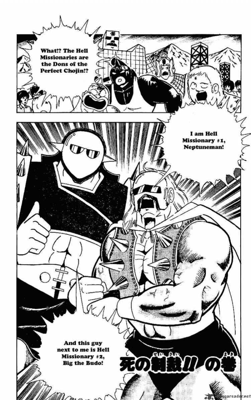 kinnikuman_221_1