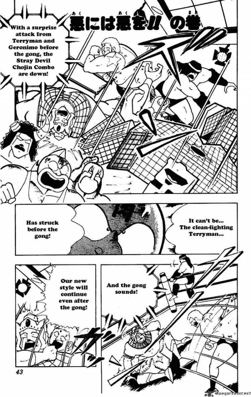 kinnikuman_227_1