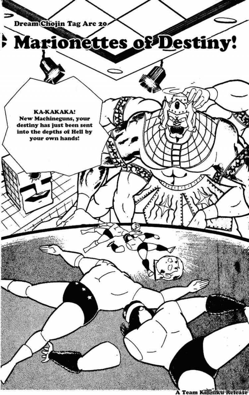 kinnikuman_228_2