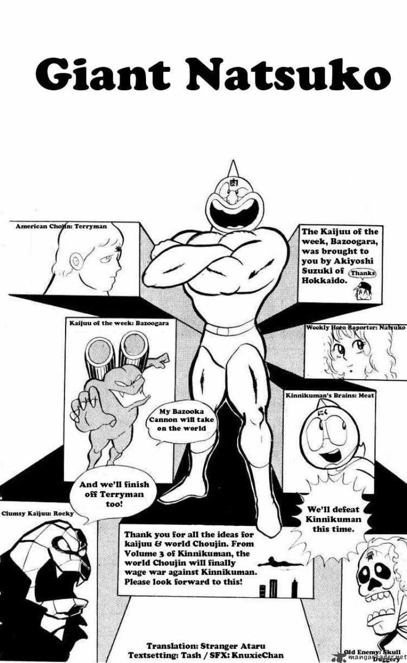 kinnikuman_23_1