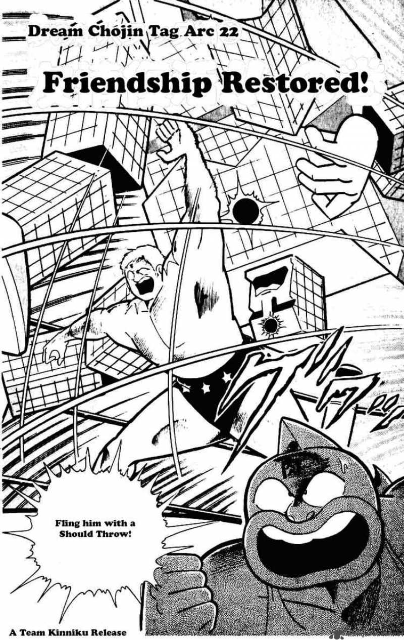 kinnikuman_230_2