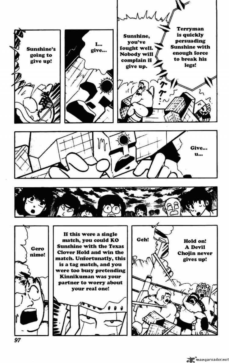kinnikuman_230_7