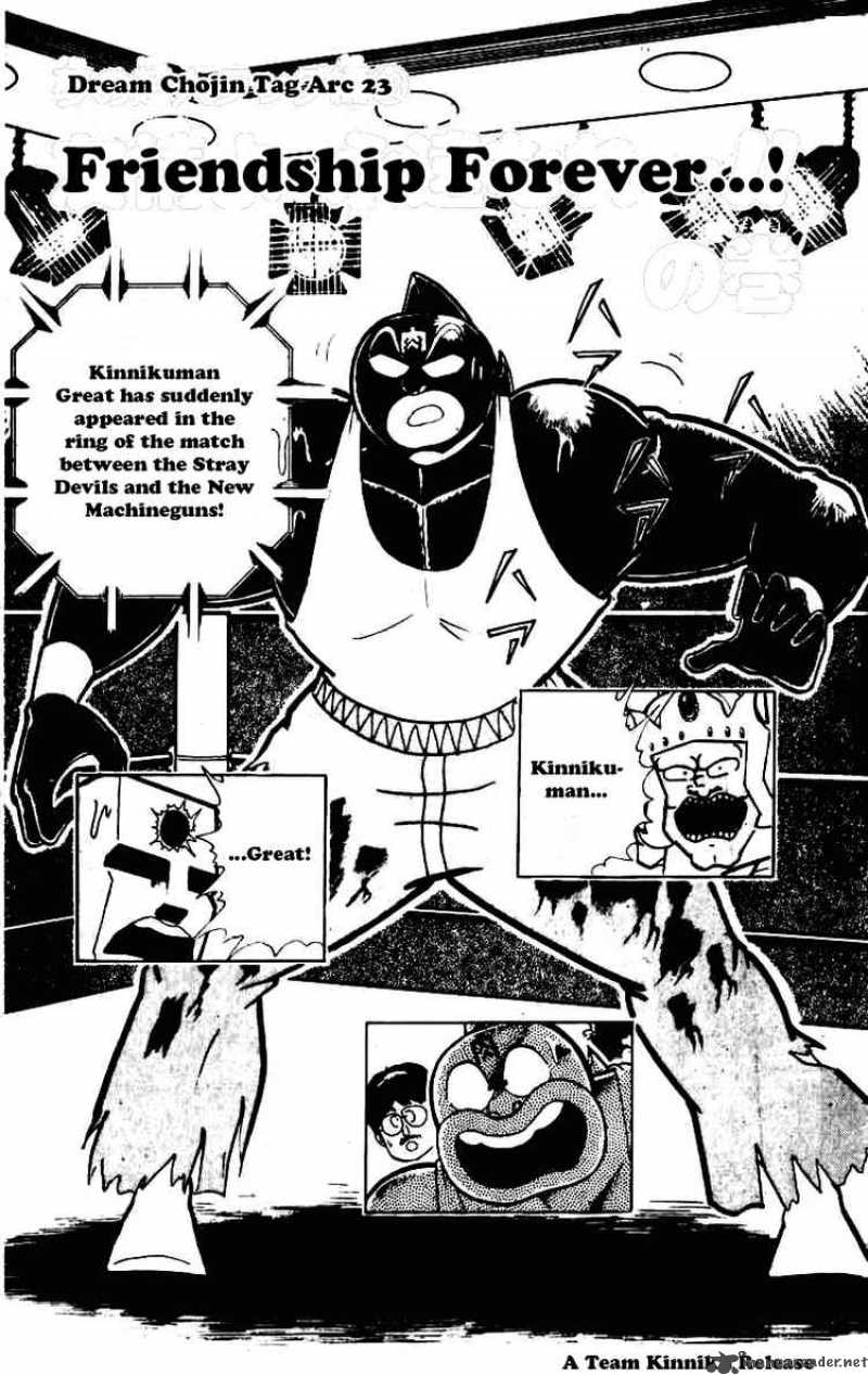 kinnikuman_231_1